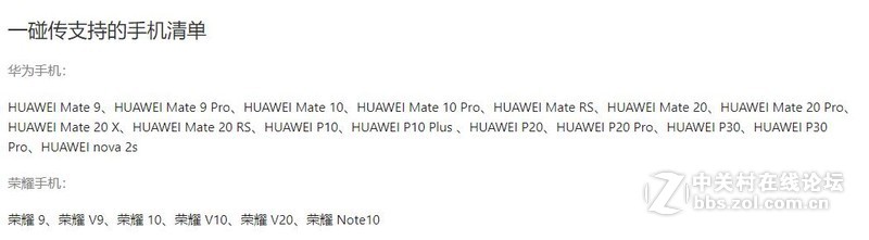 不做泡面神器，会减肥的语音智能平板华为M5青春版