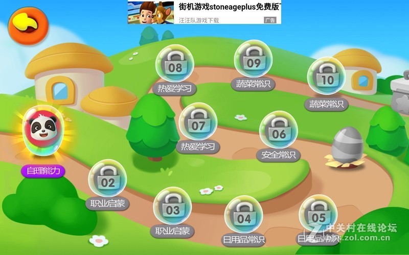 不做泡面神器，会减肥的语音智能平板华为M5青春版