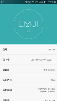 荣耀畅玩4电信版C8817D卡刷包 官方B371优化版