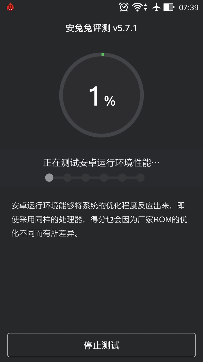 Zenfone2 64G顶配版跑分