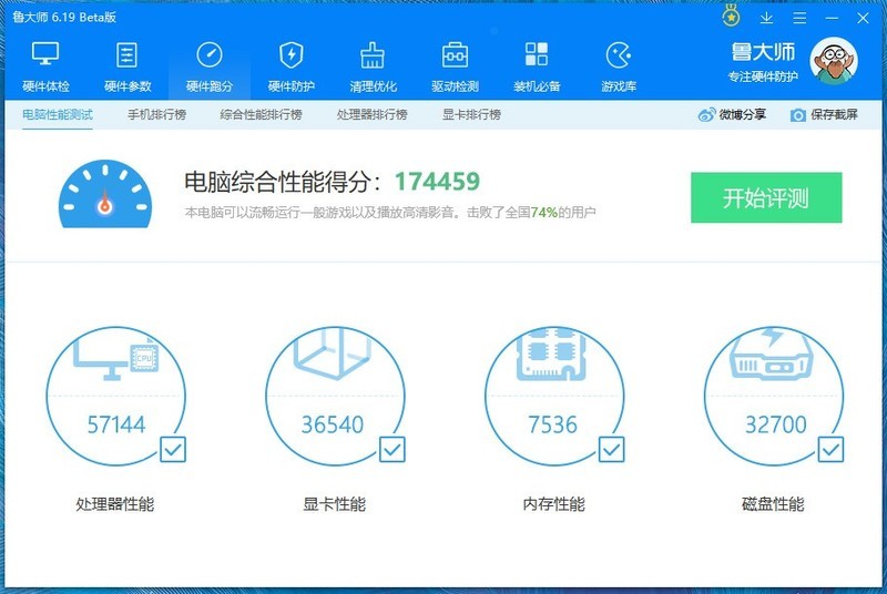 工作7年的程序猿，终于入手杨天威6