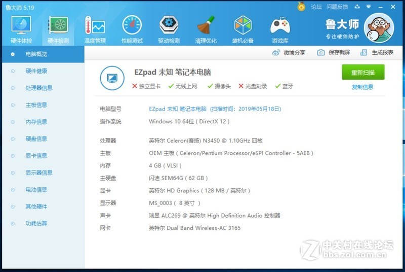 中柏EZpad Go二合一平板电脑，绘画出大师级作品 I 视频