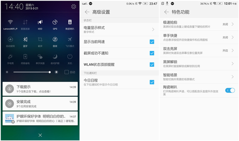 更大、更快、更流畅，K3 Note初体验_外观及UI_还是一样的骚黄范儿