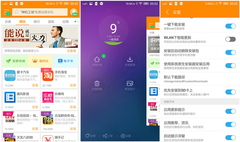 更大、更快、更流畅，K3 Note初体验_外观及UI_还是一样的骚黄范儿