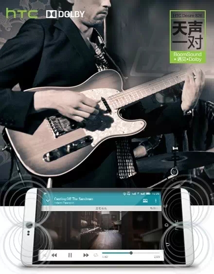 执着原声实力派！大家对于HTC音质怎么看……？Desire 826