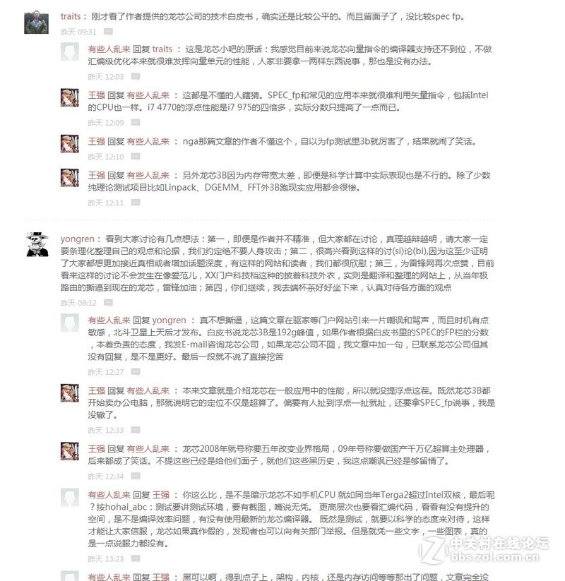 网上关于雷锋网网友龙芯性能讨论，中科院白皮书