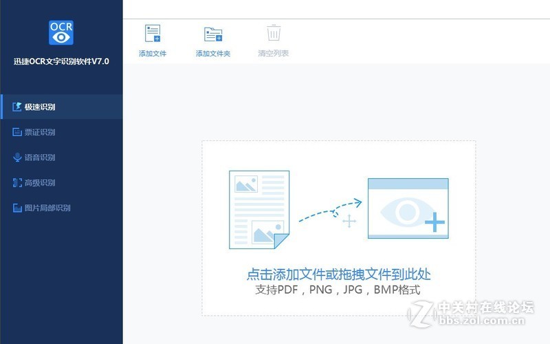 有没有图片局部文字识别的小技巧