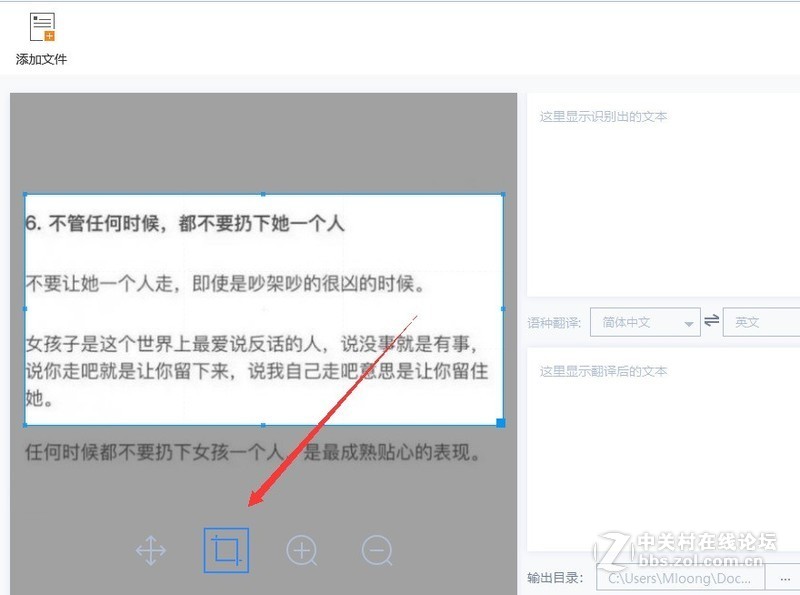 有没有图片局部文字识别的小技巧
