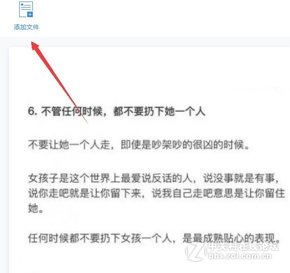 有没有图片局部文字识别的小技巧