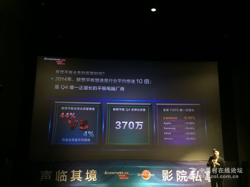 声临其境 联想平板 TAB2 A10 携杜比全景声悦耳呈现