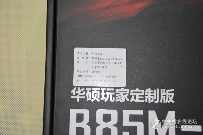 #享受游戏我用华硕GAMER主板#开箱(1)
