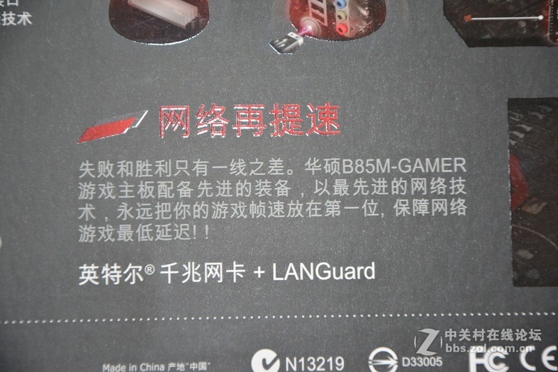#享受游戏我用华硕GAMER主板#开箱(1)