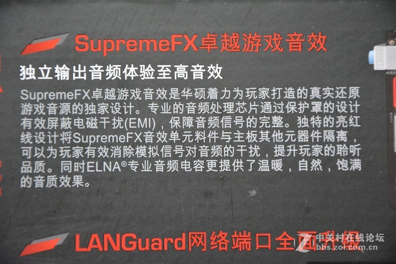 #享受游戏我用华硕GAMER主板#开箱(1)