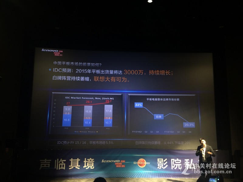 声临其境 联想平板 TAB2 A10 携杜比全景声悦耳呈现