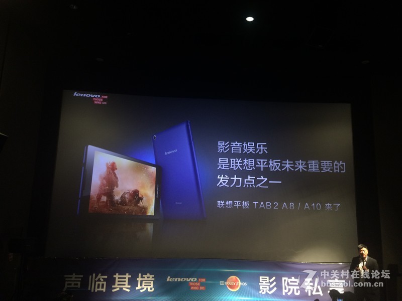声临其境 联想平板 TAB2 A10 携杜比全景声悦耳呈现