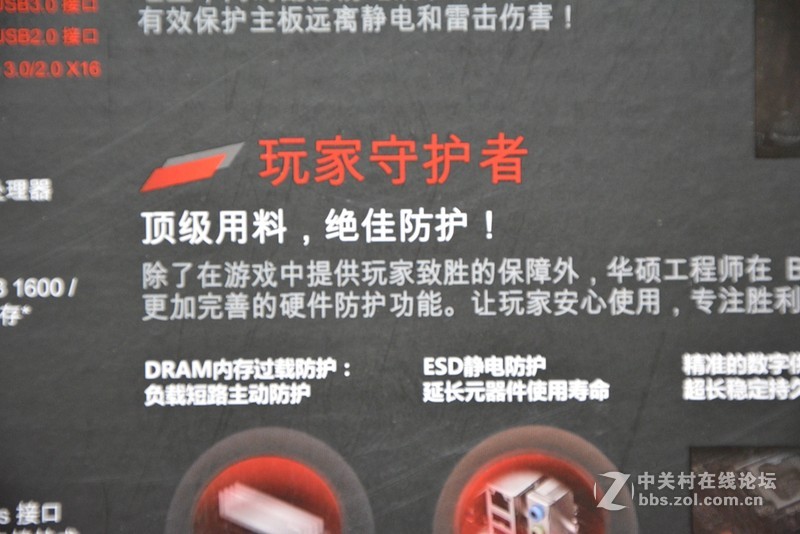 #享受游戏我用华硕GAMER主板#开箱(1)