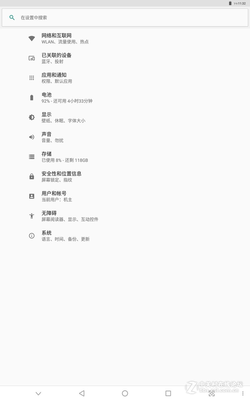 娱乐新选择——酷比魔方X体验