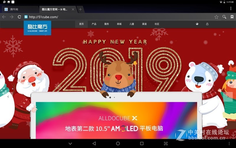 娱乐新选择——酷比魔方X体验