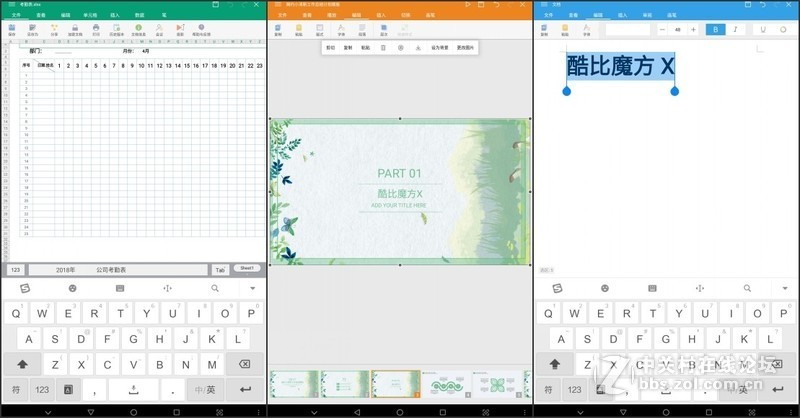 娱乐新选择——酷比魔方X体验
