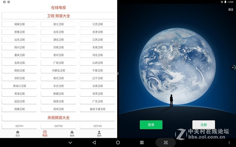 娱乐新选择——酷比魔方X体验