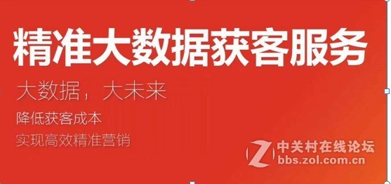 运营商精准大数据，天网获客