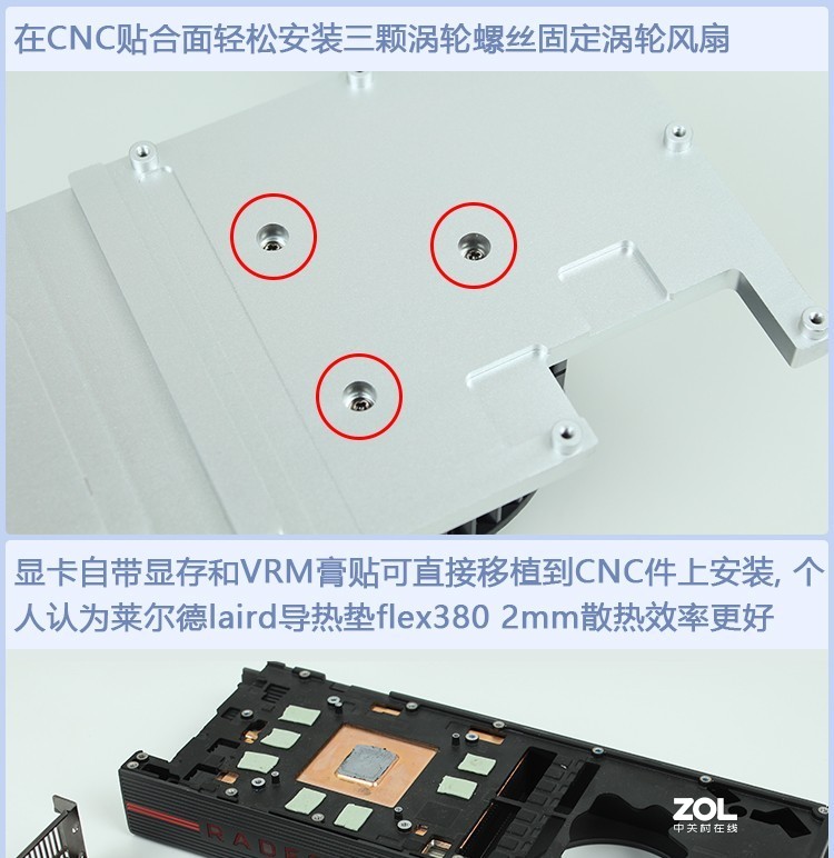 公版涡轮5700XT改一体水冷分享