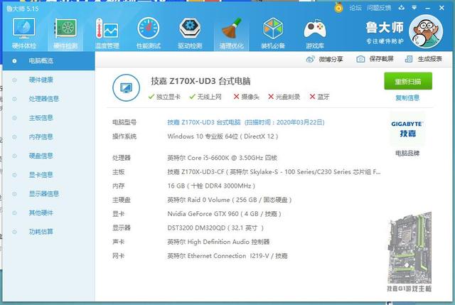 服气我这老Z170板子，发威硬刚了十铨DDR4 3000