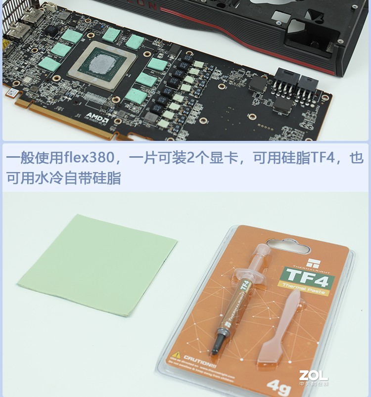 公版涡轮5700XT改一体水冷分享