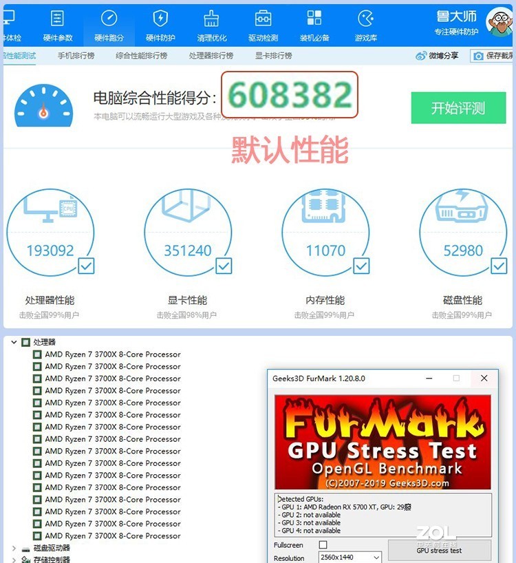 公版涡轮5700XT改一体水冷分享