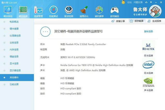 从技嘉B550 AORUS MASTER主板安装说起，ATX主板实力强劲