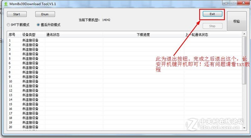 OPPO 3000 3005 3007 6607 A31T N5209 线刷包救砖定屏反复重启解锁九宫格高通线刷