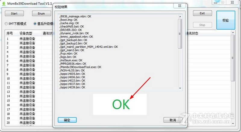 OPPO 3000 3005 3007 6607 A31T N5209 线刷包救砖定屏反复重启解锁九宫格高通线刷