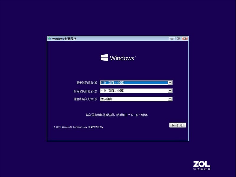 【恢弘力作 装机新宠】ZGC windows10 H2 64位 A2019_11 万能装机自选企业版