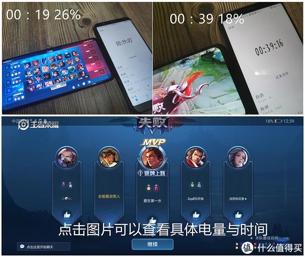 荣耀9X电量极限大挑战：苦练30年的手速也被这台手机玩残了