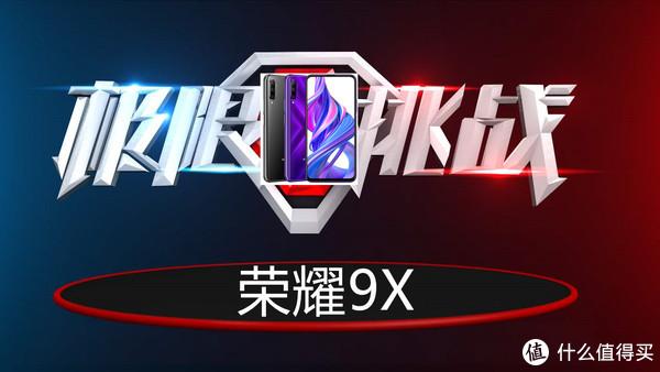 荣耀9X电量极限大挑战：苦练30年的手速也被这台手机玩残了