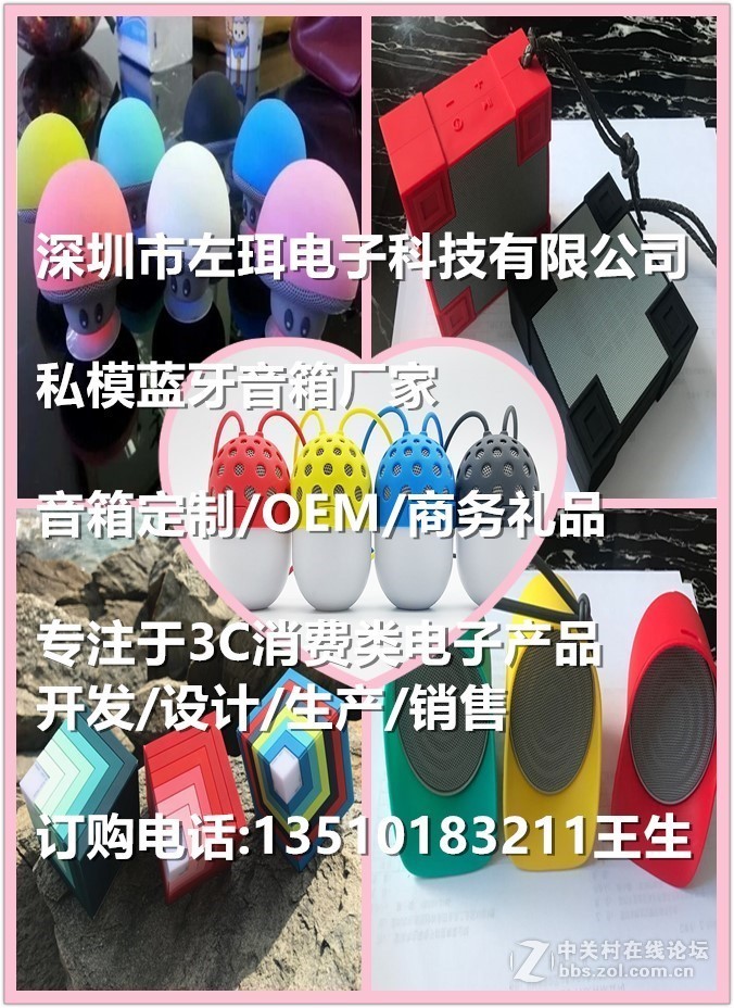 左珥电子520最劲暴款彩虹蓝牙音箱