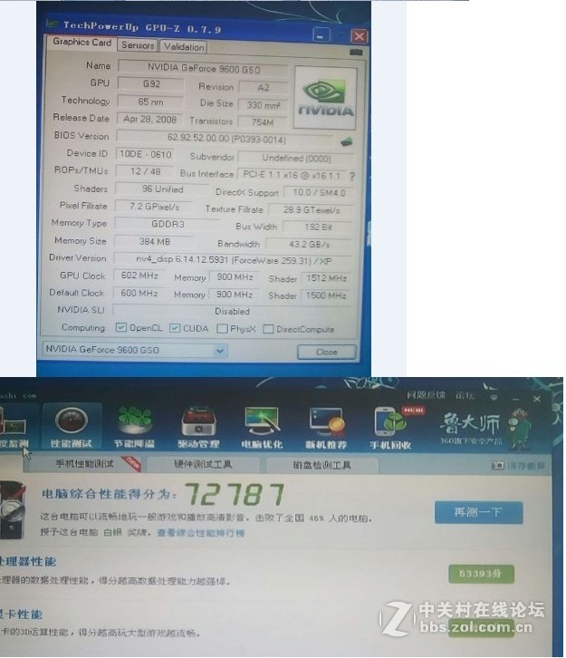 60元 昂达9600GSO 384M 192B 二手 PCIE显卡 拼9600GT 9800GT