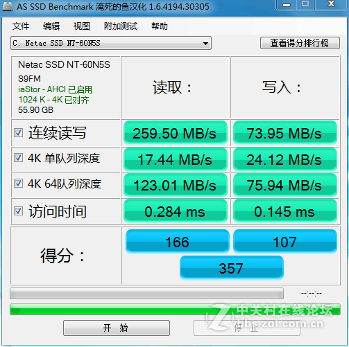 老笔记本装上ssd