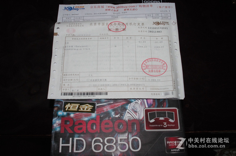 出迪兰HD6850恒金1G/256B和微星HD6850(已经出完,封帖)