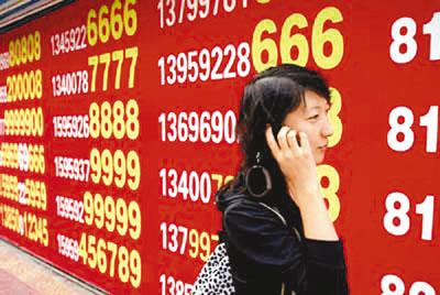 188-8888-8888手机号码价值多少钱？到底谁在用