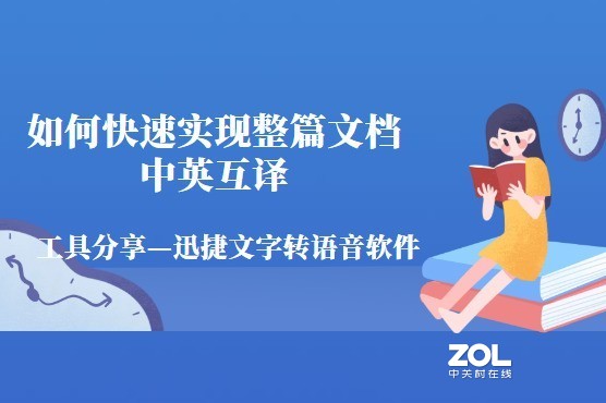 实现中英互译这个方法很简单，你知道吗？