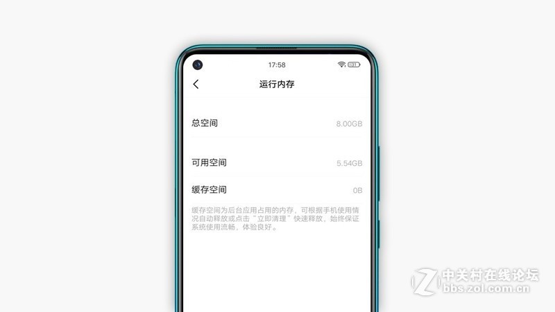 非线上品牌的转型思路：vivo Z5x体验报告
