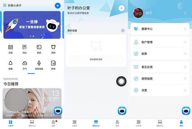 乐歌S6 Pro智慧工作站：一部增高台都能玩出这么多花样？！