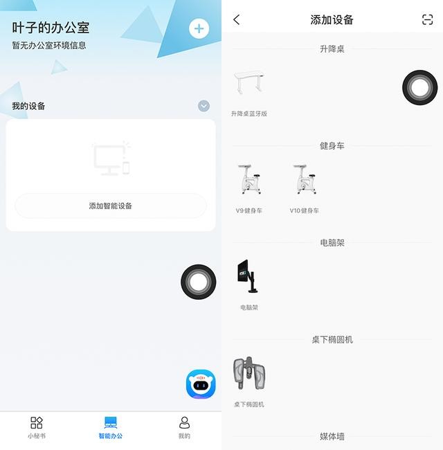 乐歌S6 Pro智慧工作站：一部增高台都能玩出这么多花样？！