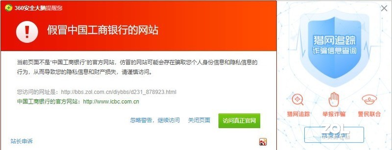 ZOL忘记缴保护费了吗？