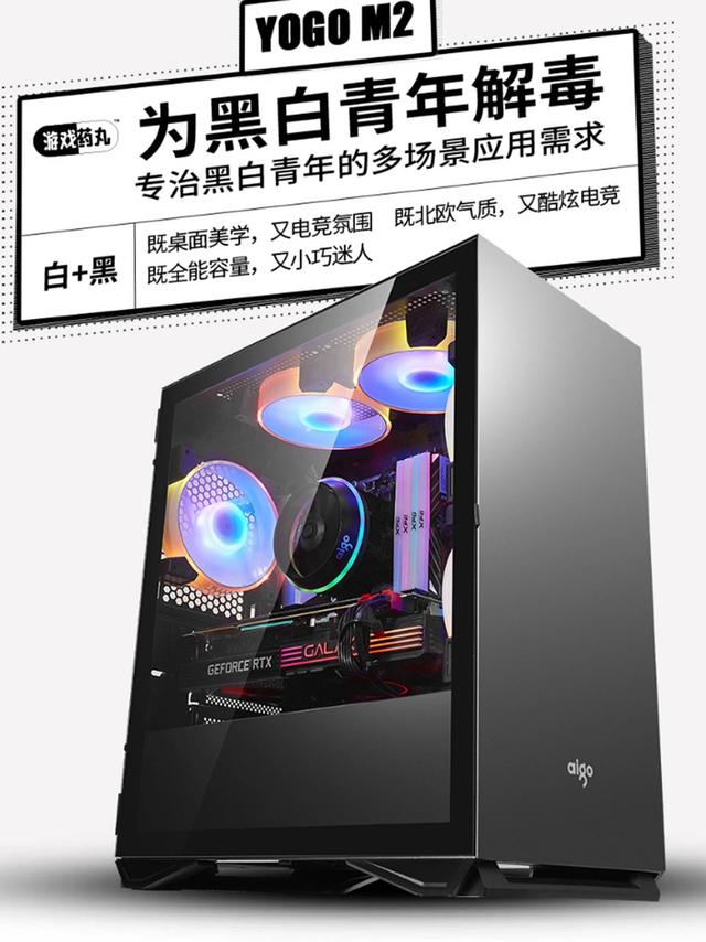 要玩游戏，就用YOGO游戏药丸机箱！