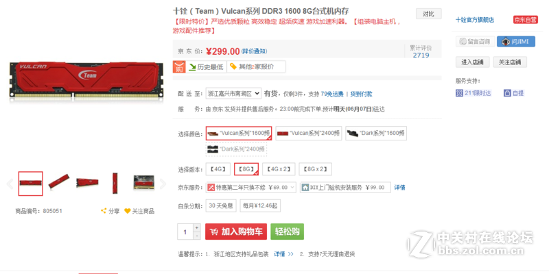 帮忙看看内存是否在1600频率上运行（已解决）