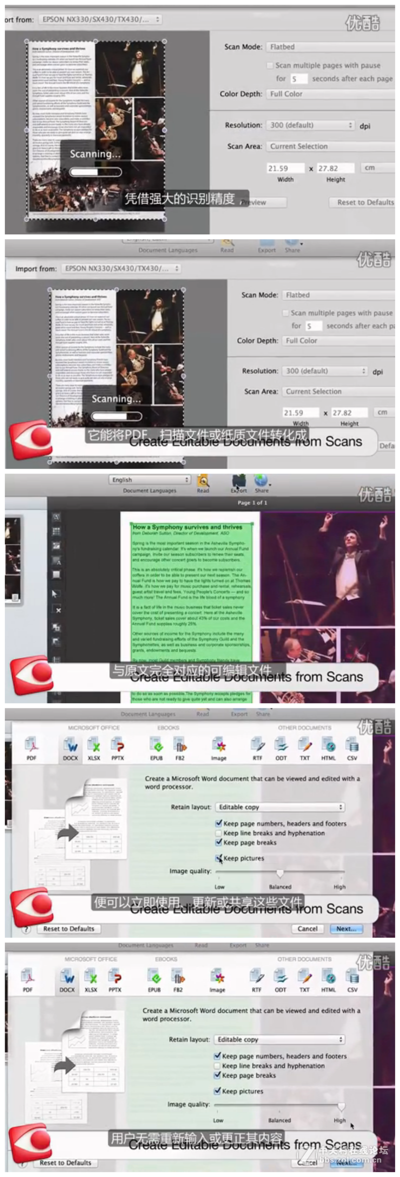 为Mac量身定制的OCR软件