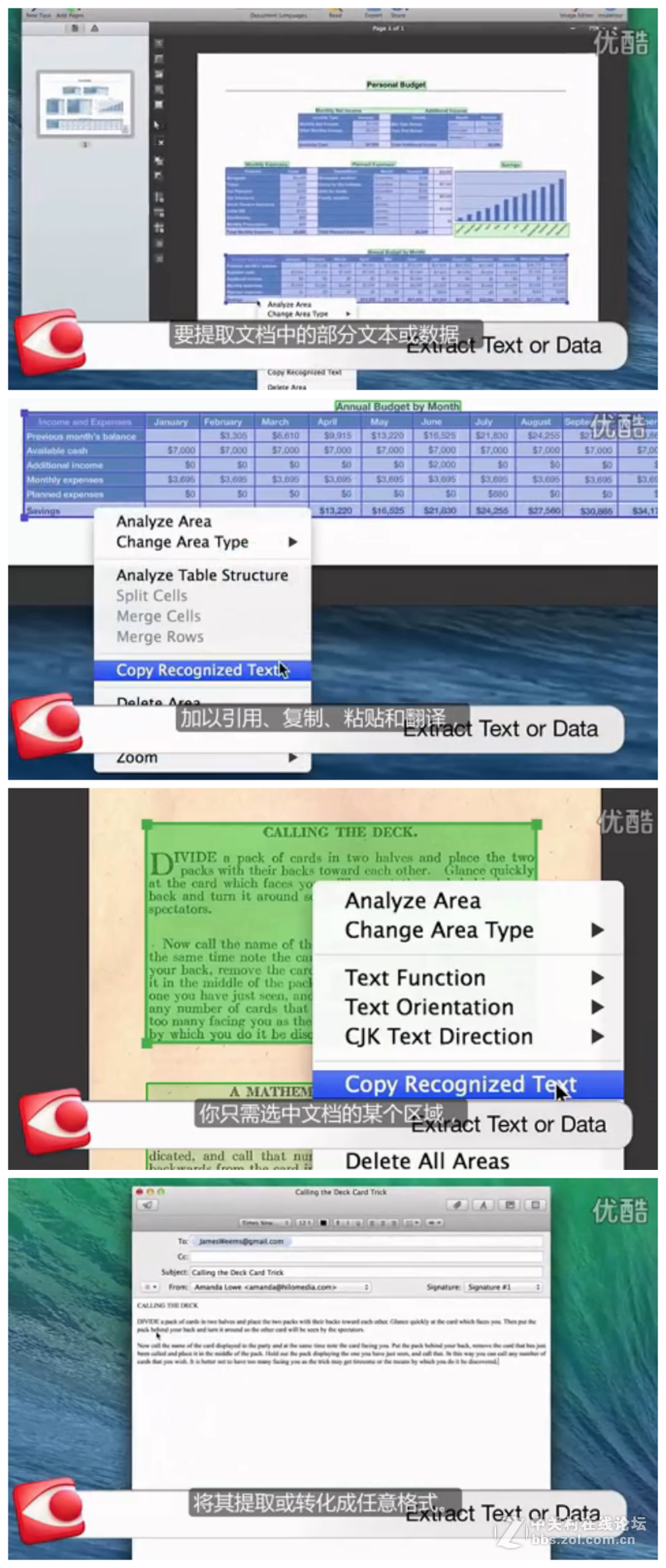 为Mac量身定制的OCR软件