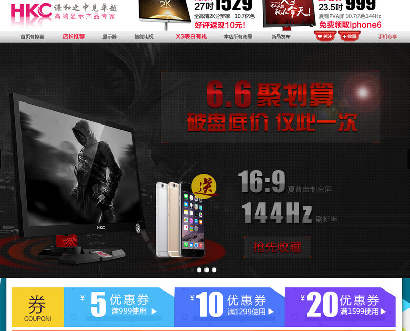 999元的HKC X3，你心动了吗？